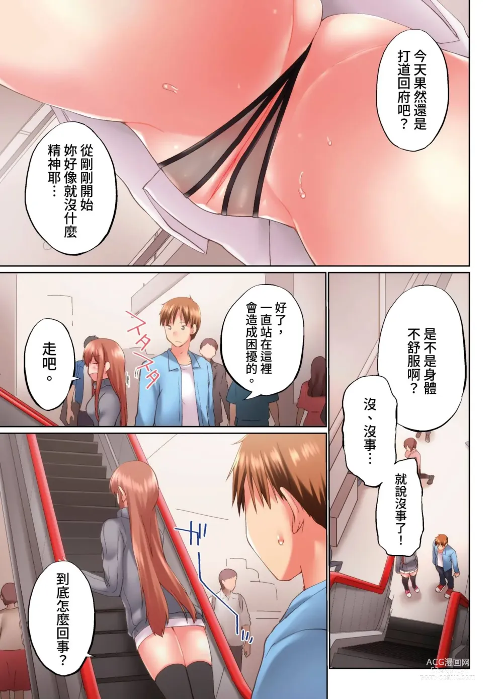 Page 747 of manga 在洗澡時哥哥的那個…堅挺的東西正在我的裡面… Ch. 1-29