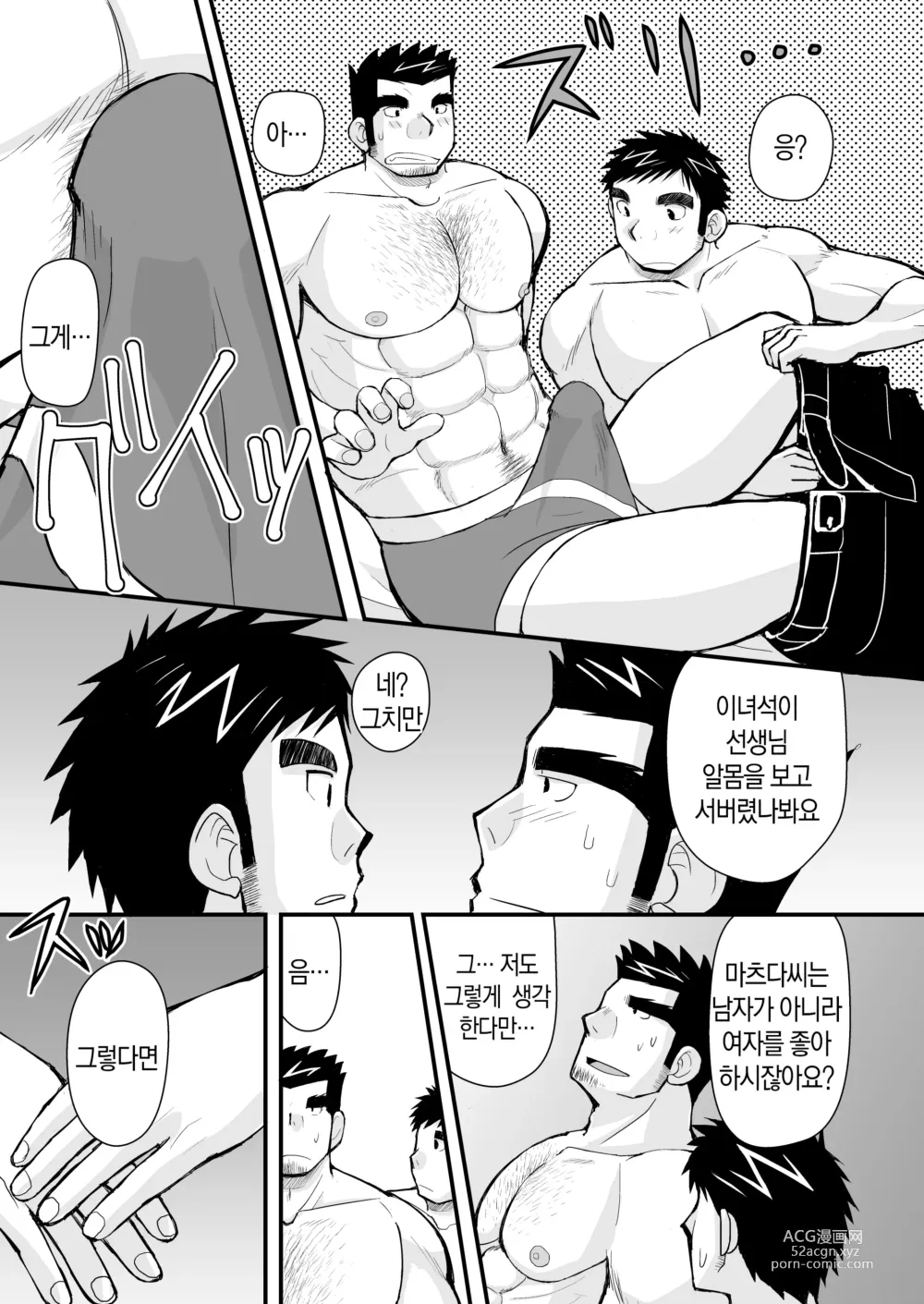 Page 26 of doujinshi 케이타 선생님과 우리 아빠