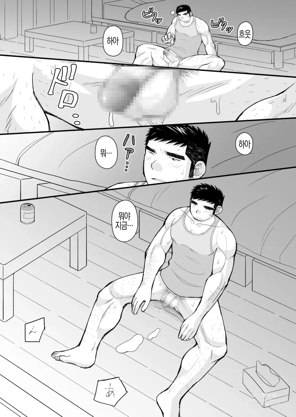 Page 17 of doujinshi 줄무늬 셔츠와 작업복 바지