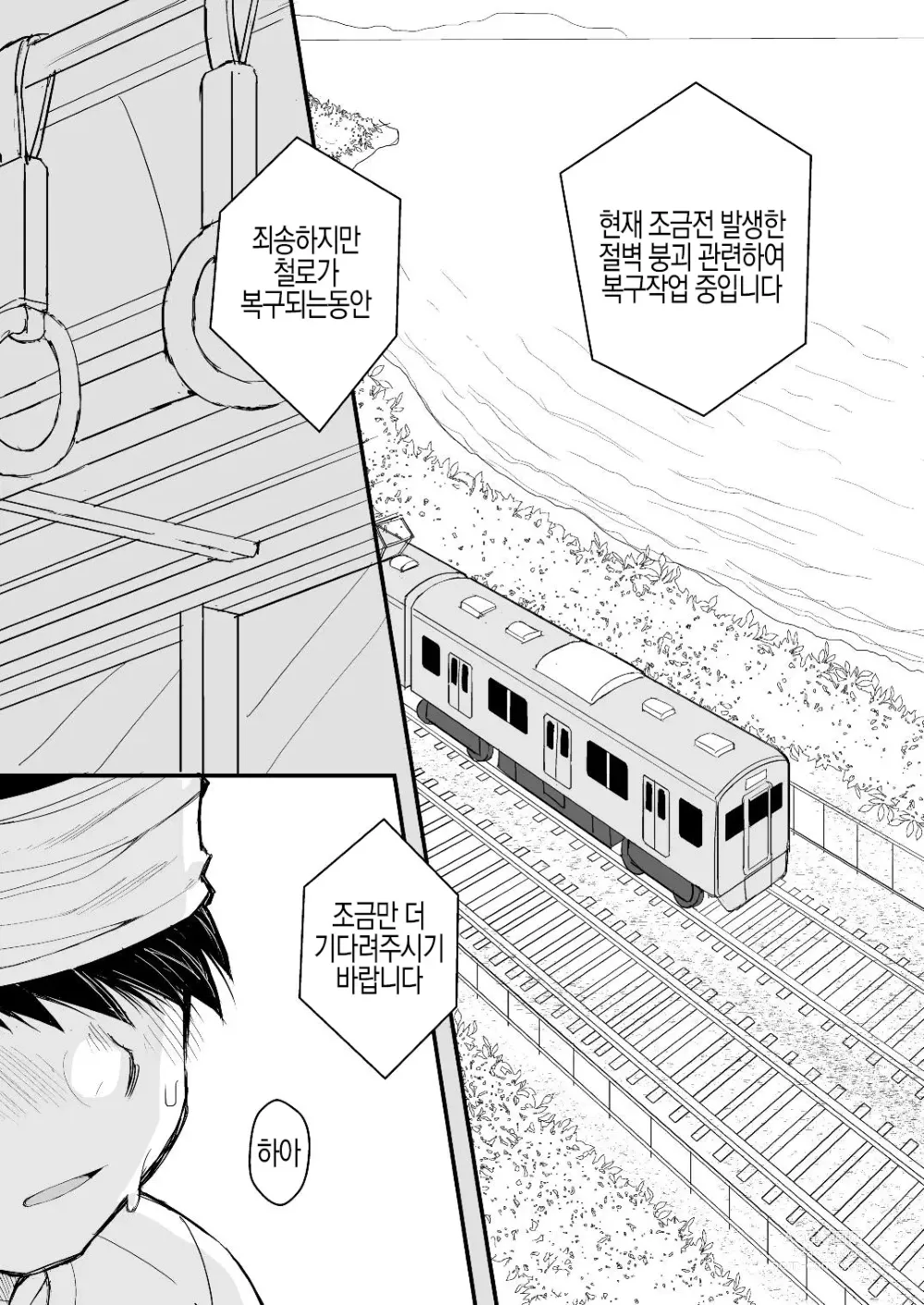 Page 2 of doujinshi 아빠를 위한 의사놀이 강좌