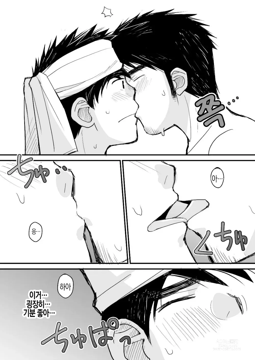 Page 13 of doujinshi 아빠를 위한 의사놀이 강좌