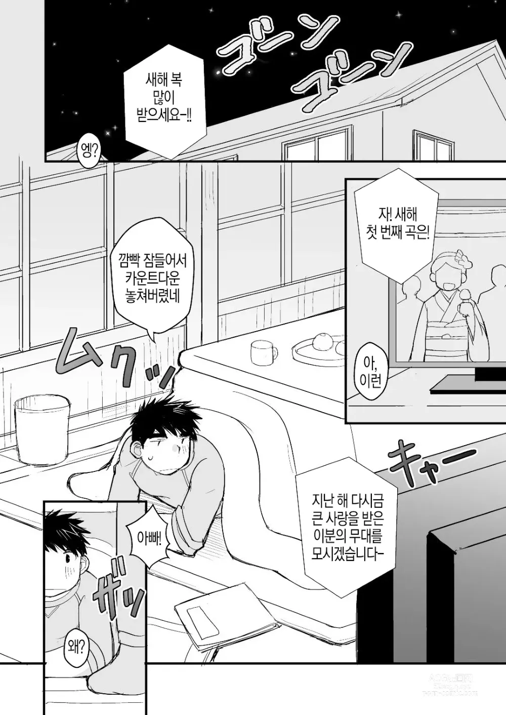 Page 15 of doujinshi 아빠를 위한 의사놀이 강좌