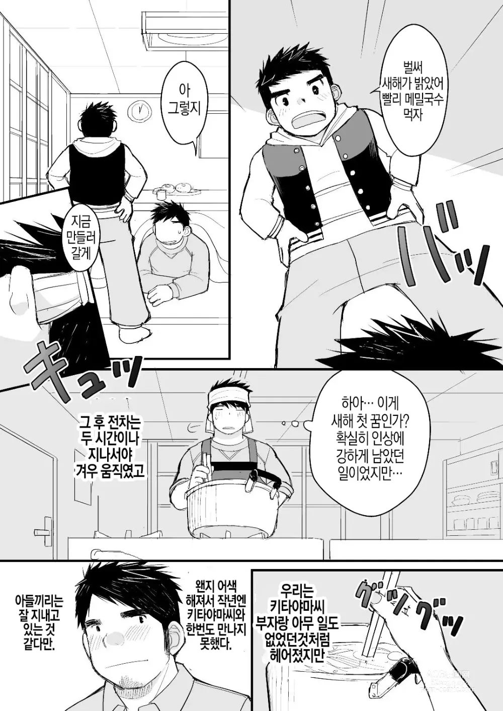 Page 16 of doujinshi 아빠를 위한 의사놀이 강좌