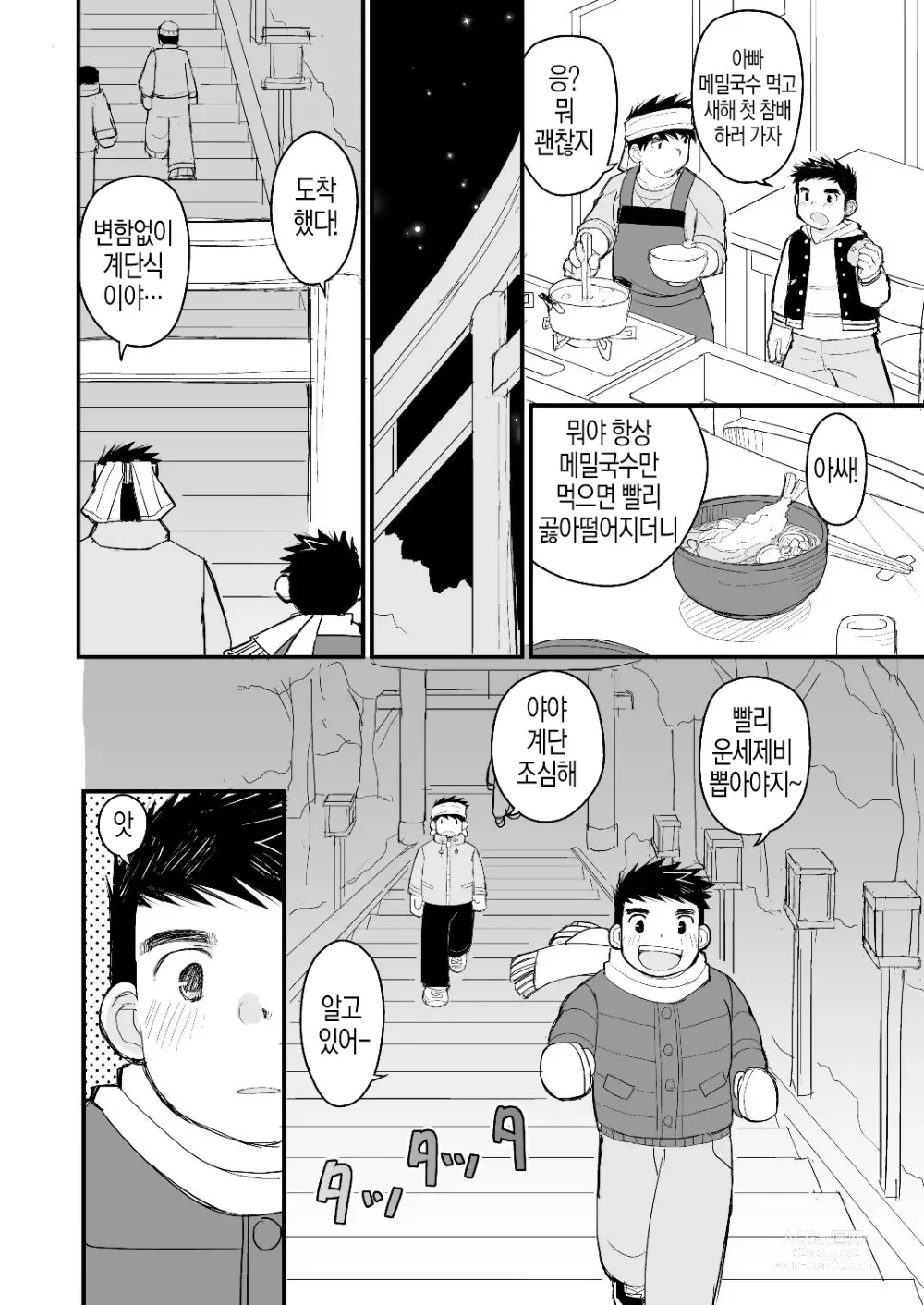 Page 17 of doujinshi 아빠를 위한 의사놀이 강좌