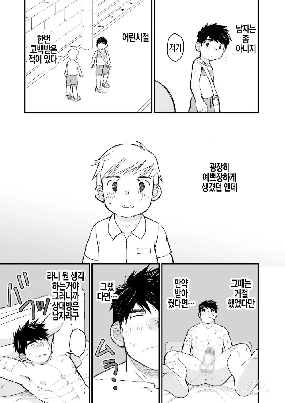 Page 28 of doujinshi 아빠를 위한 의사놀이 강좌