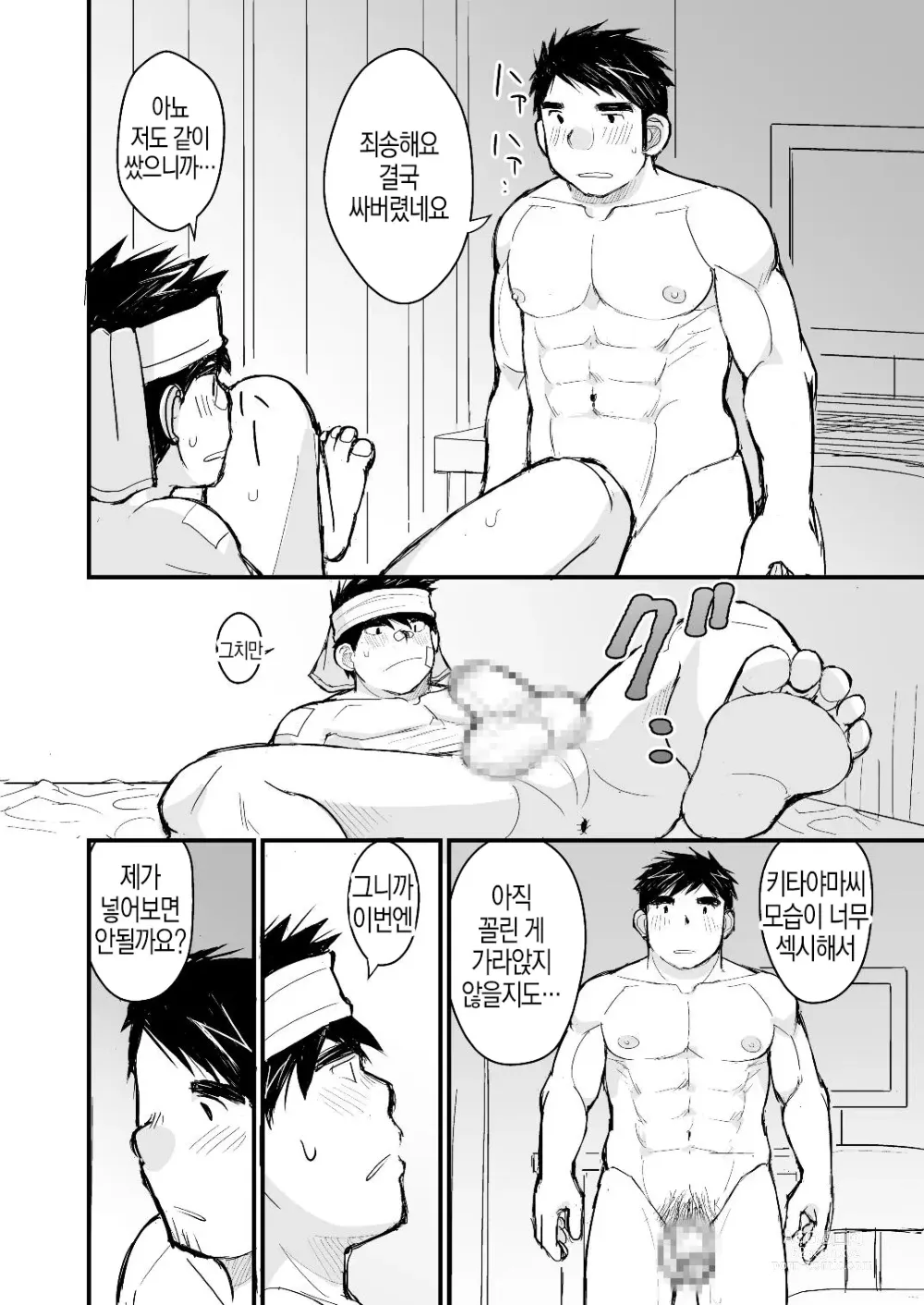 Page 59 of doujinshi 아빠를 위한 의사놀이 강좌