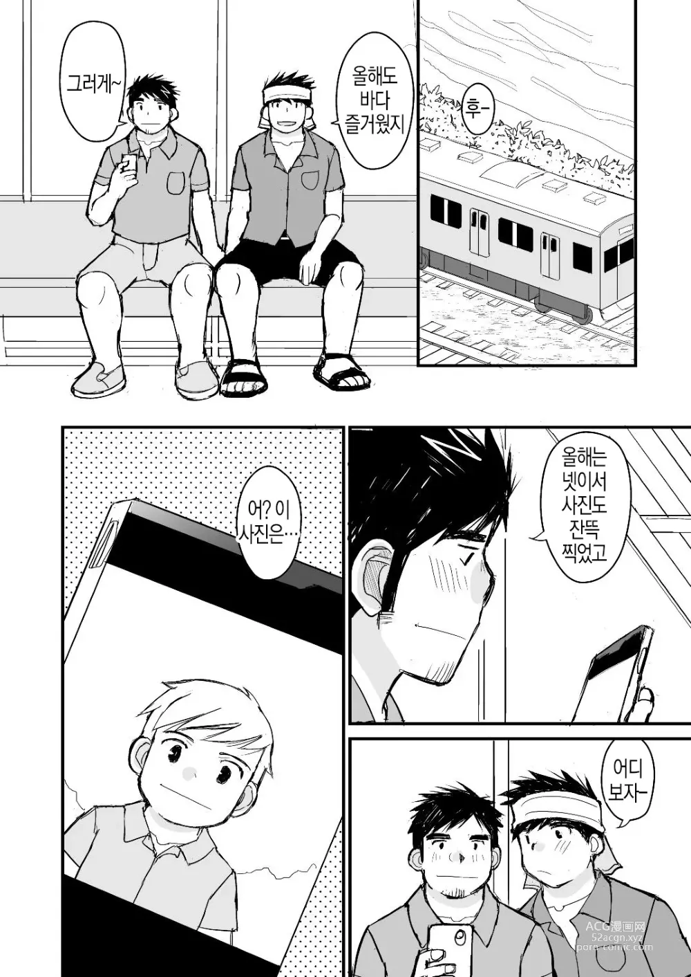 Page 64 of doujinshi 아빠를 위한 의사놀이 강좌