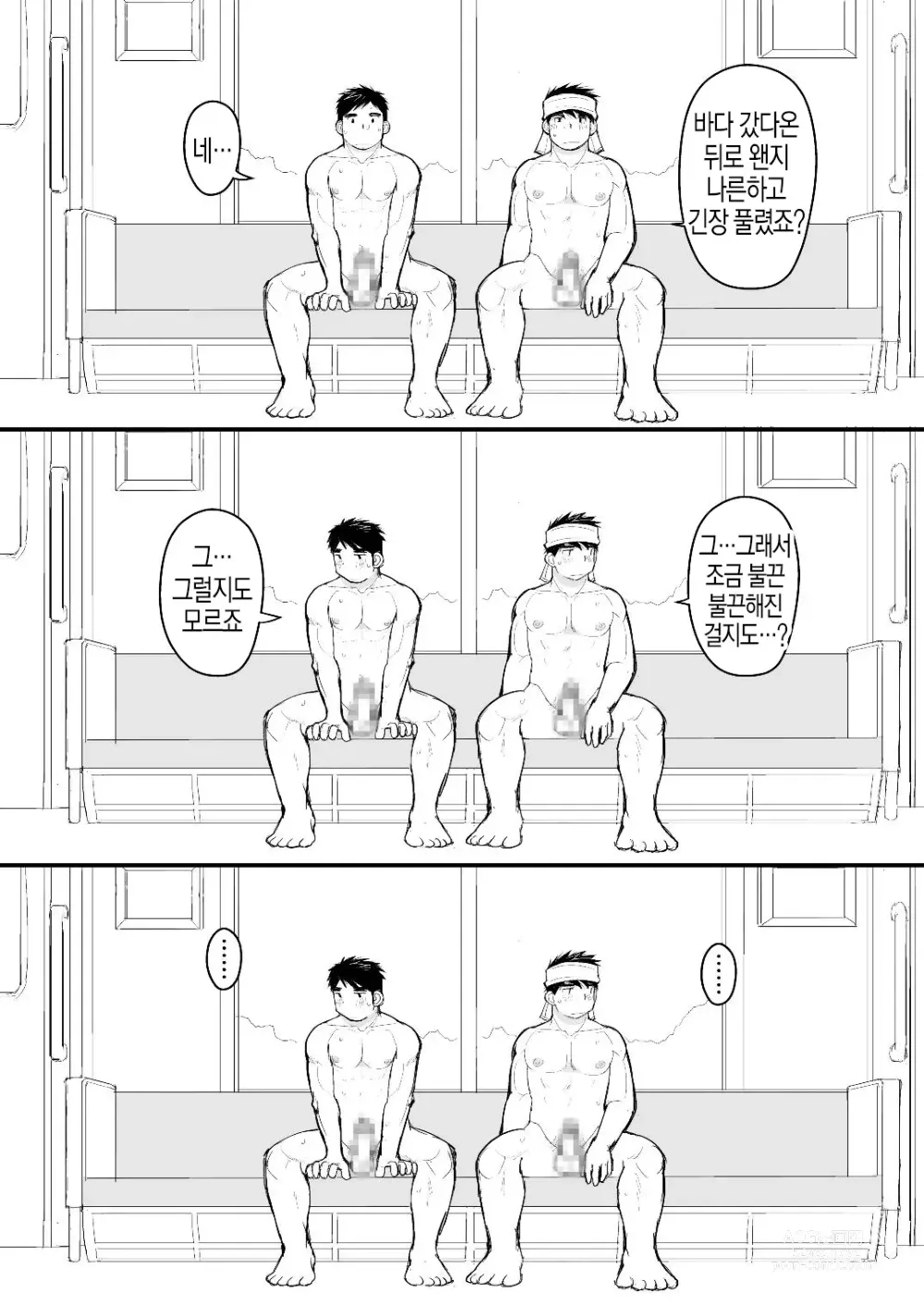 Page 10 of doujinshi 아빠를 위한 의사놀이 강좌