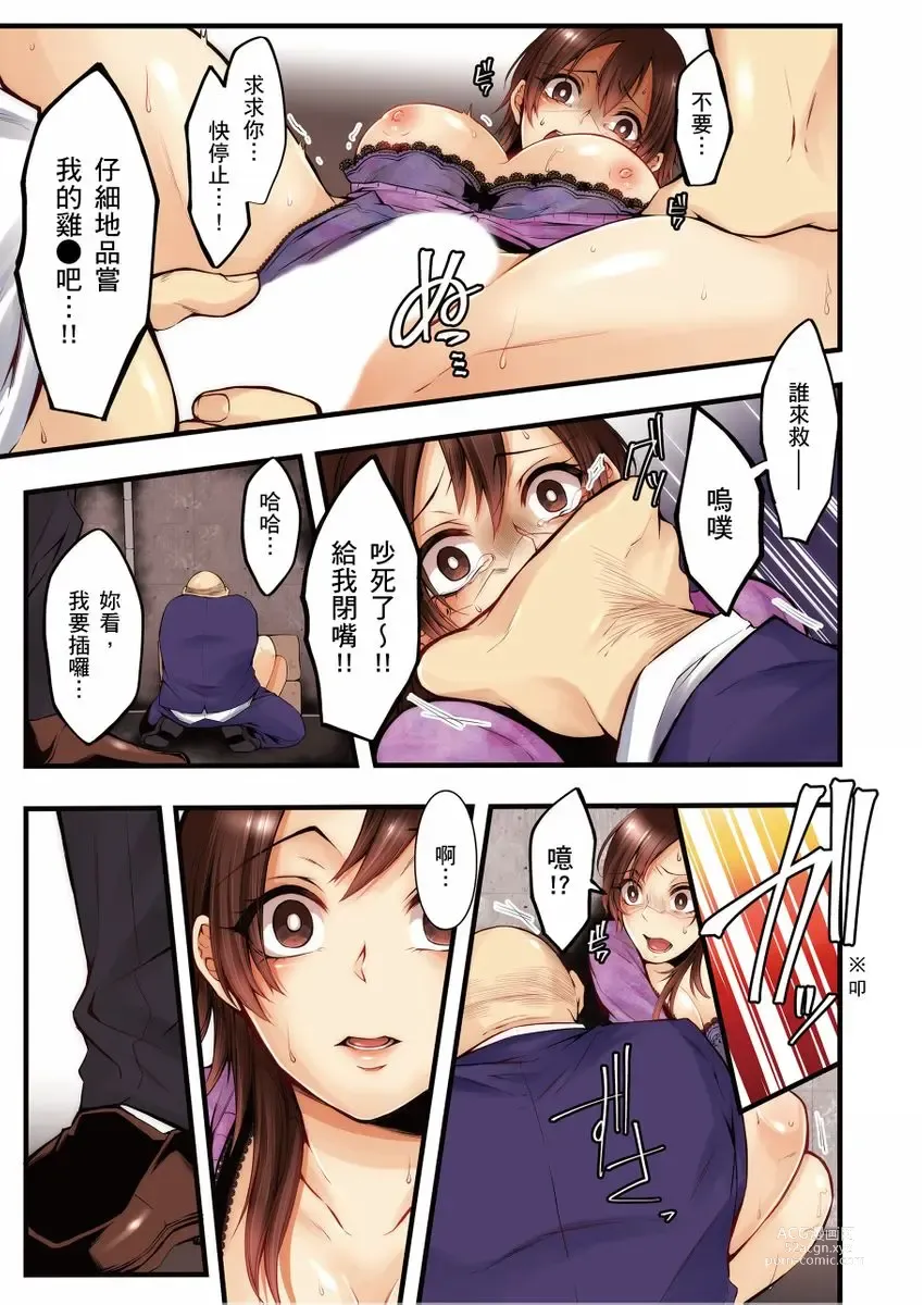 Page 171 of manga 沉溺於換妻網站性愛的人妻～被老公看好興奮，超愛小王的肉棒！