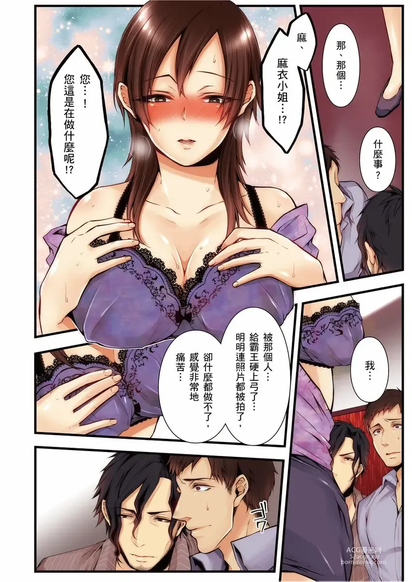 Page 176 of manga 沉溺於換妻網站性愛的人妻～被老公看好興奮，超愛小王的肉棒！