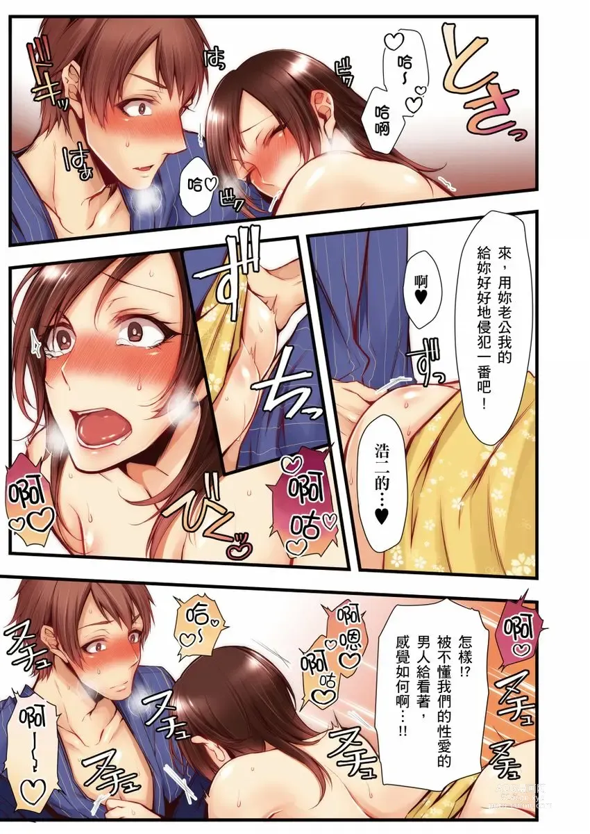 Page 268 of manga 沉溺於換妻網站性愛的人妻～被老公看好興奮，超愛小王的肉棒！