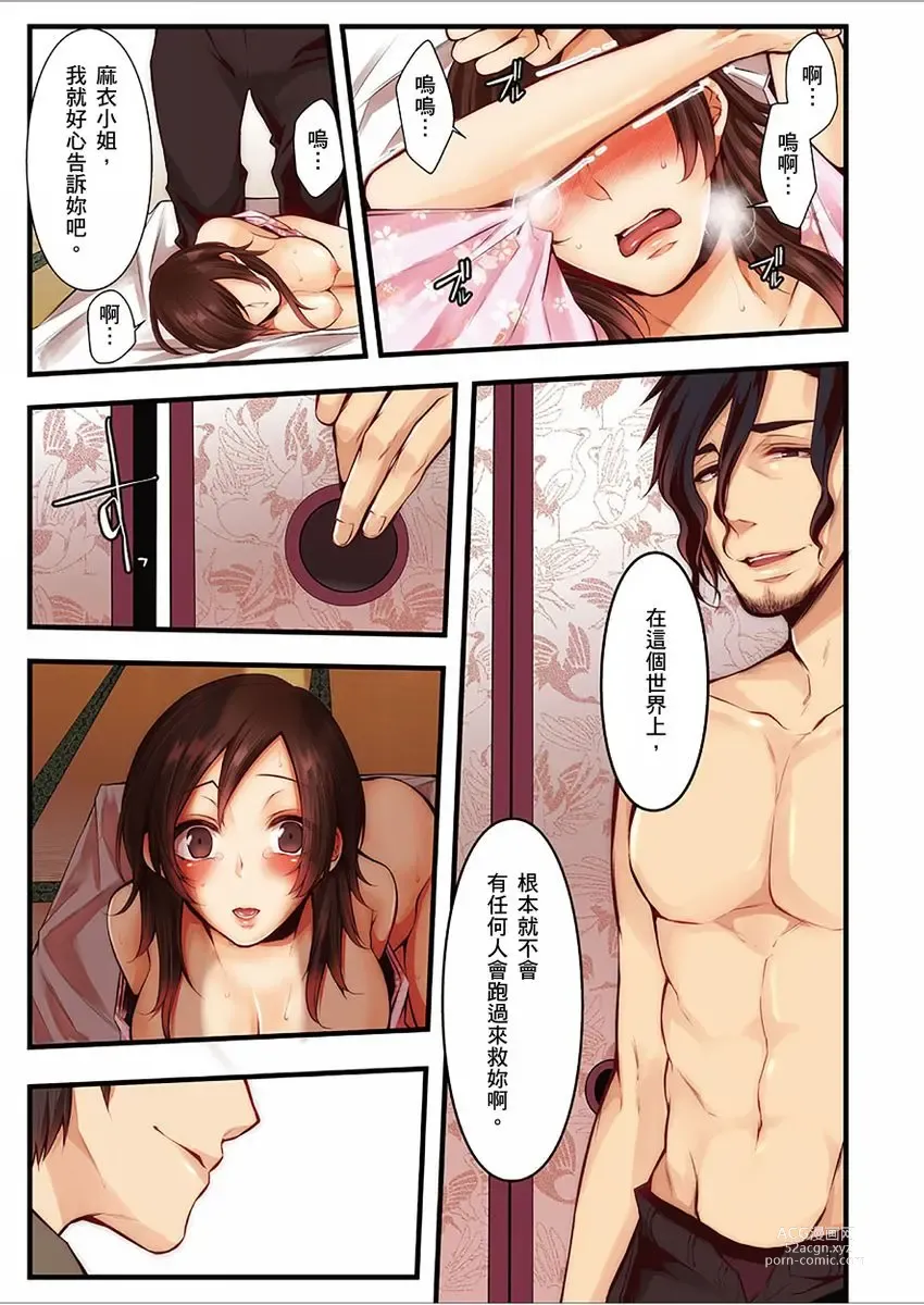 Page 368 of manga 沉溺於換妻網站性愛的人妻～被老公看好興奮，超愛小王的肉棒！