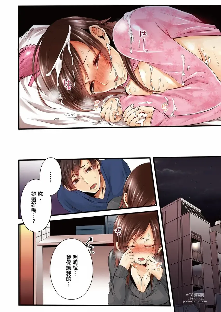 Page 76 of manga 沉溺於換妻網站性愛的人妻～被老公看好興奮，超愛小王的肉棒！