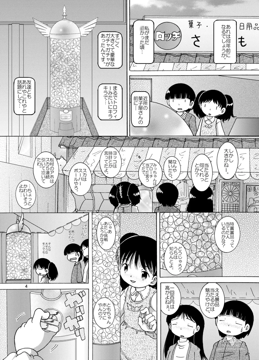 Page 4 of doujinshi Kakesei Amakan