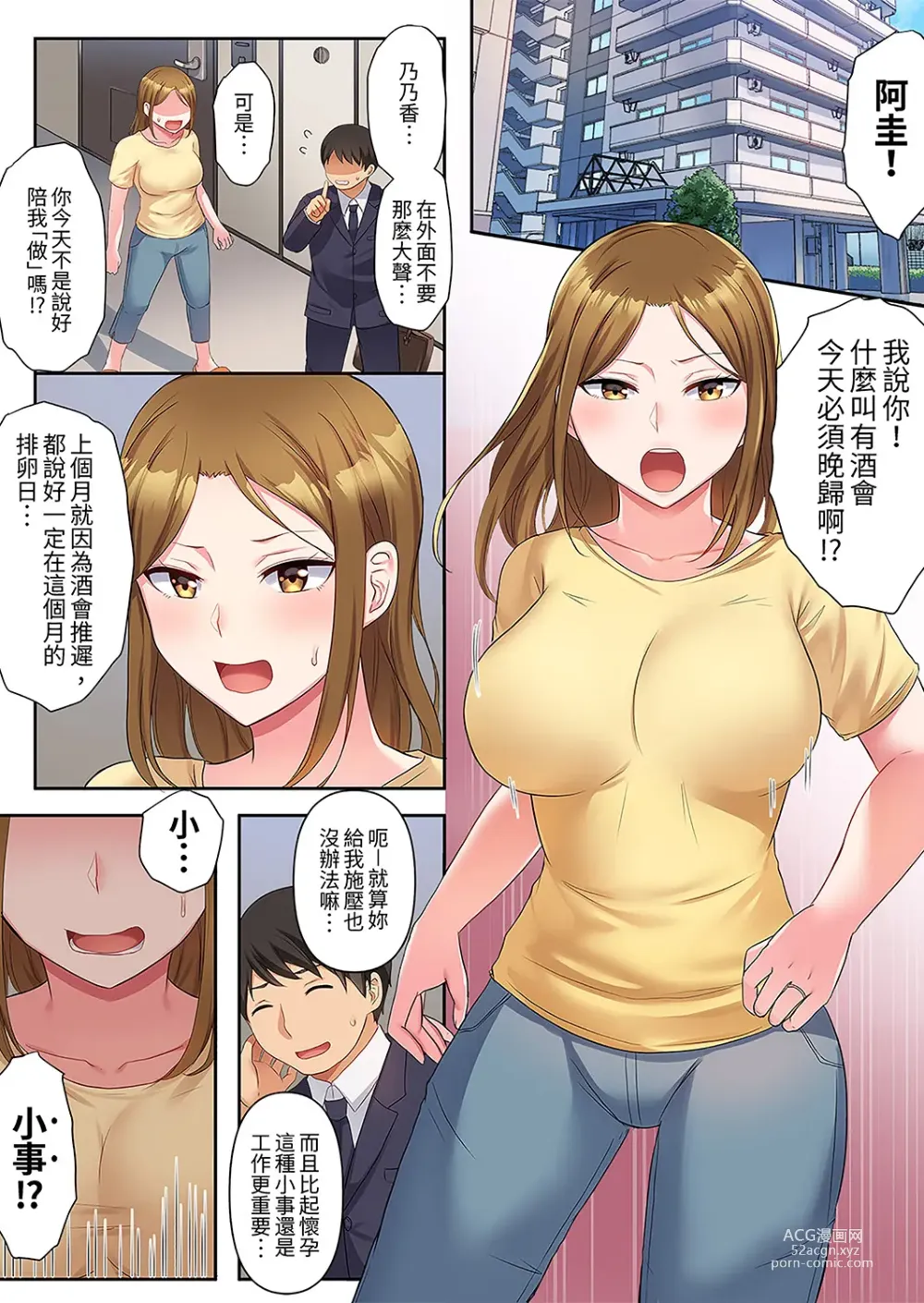 Page 3 of manga 淫亂人妻的NTR治療～背著深愛的丈夫被陌生男人幹到高潮…！