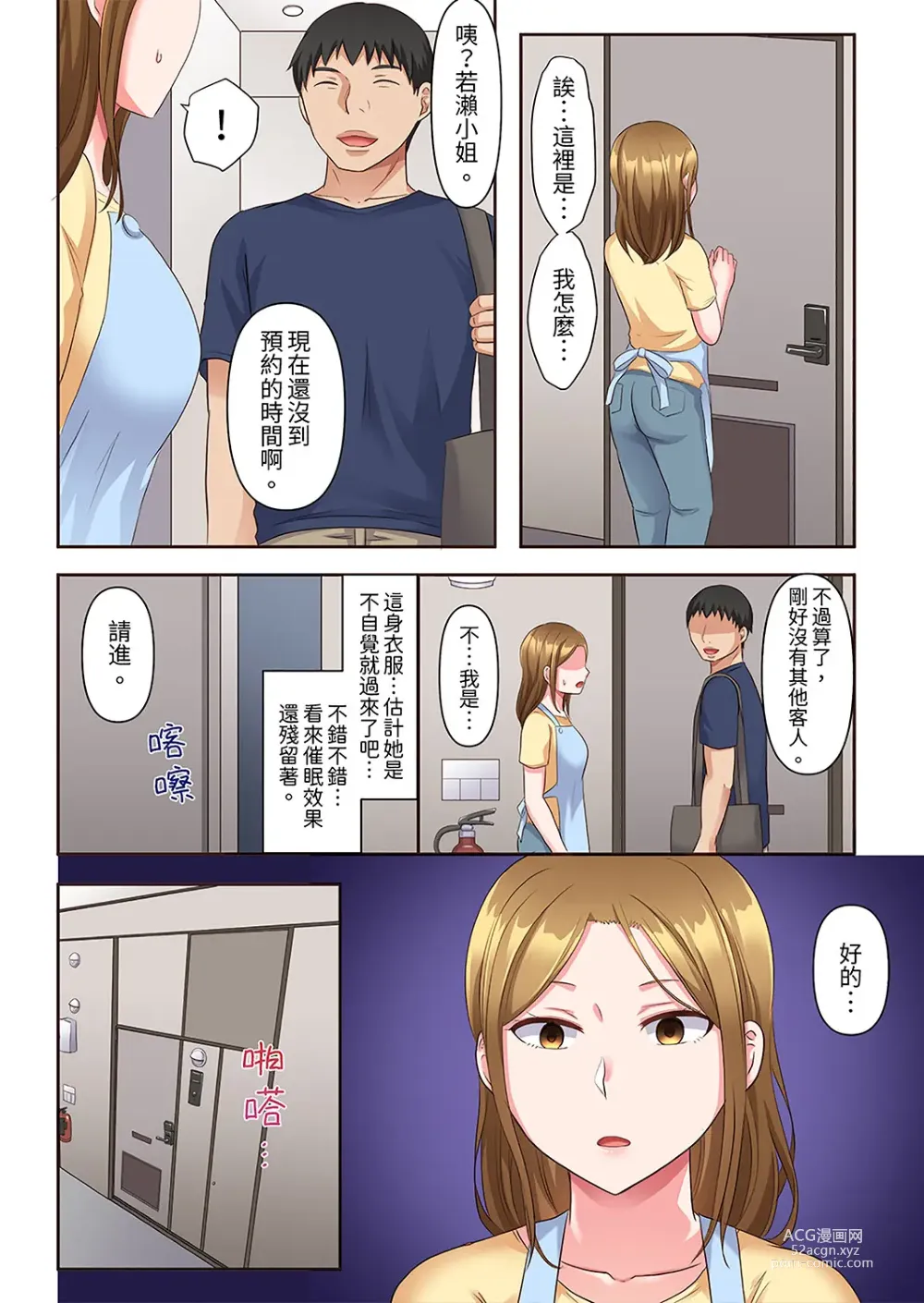 Page 43 of manga 淫亂人妻的NTR治療～背著深愛的丈夫被陌生男人幹到高潮…！