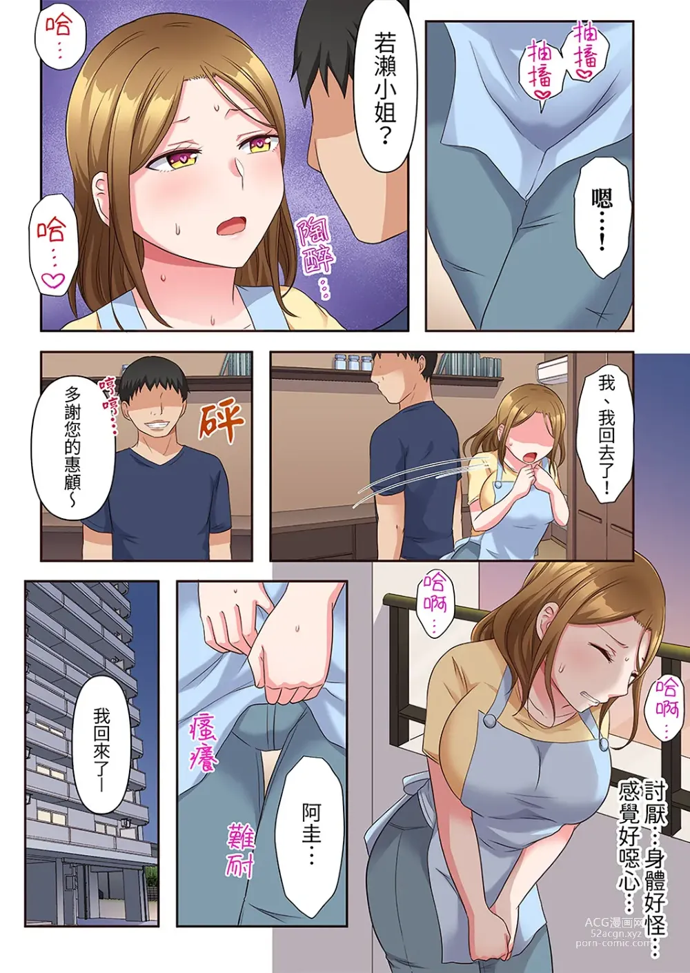 Page 58 of manga 淫亂人妻的NTR治療～背著深愛的丈夫被陌生男人幹到高潮…！