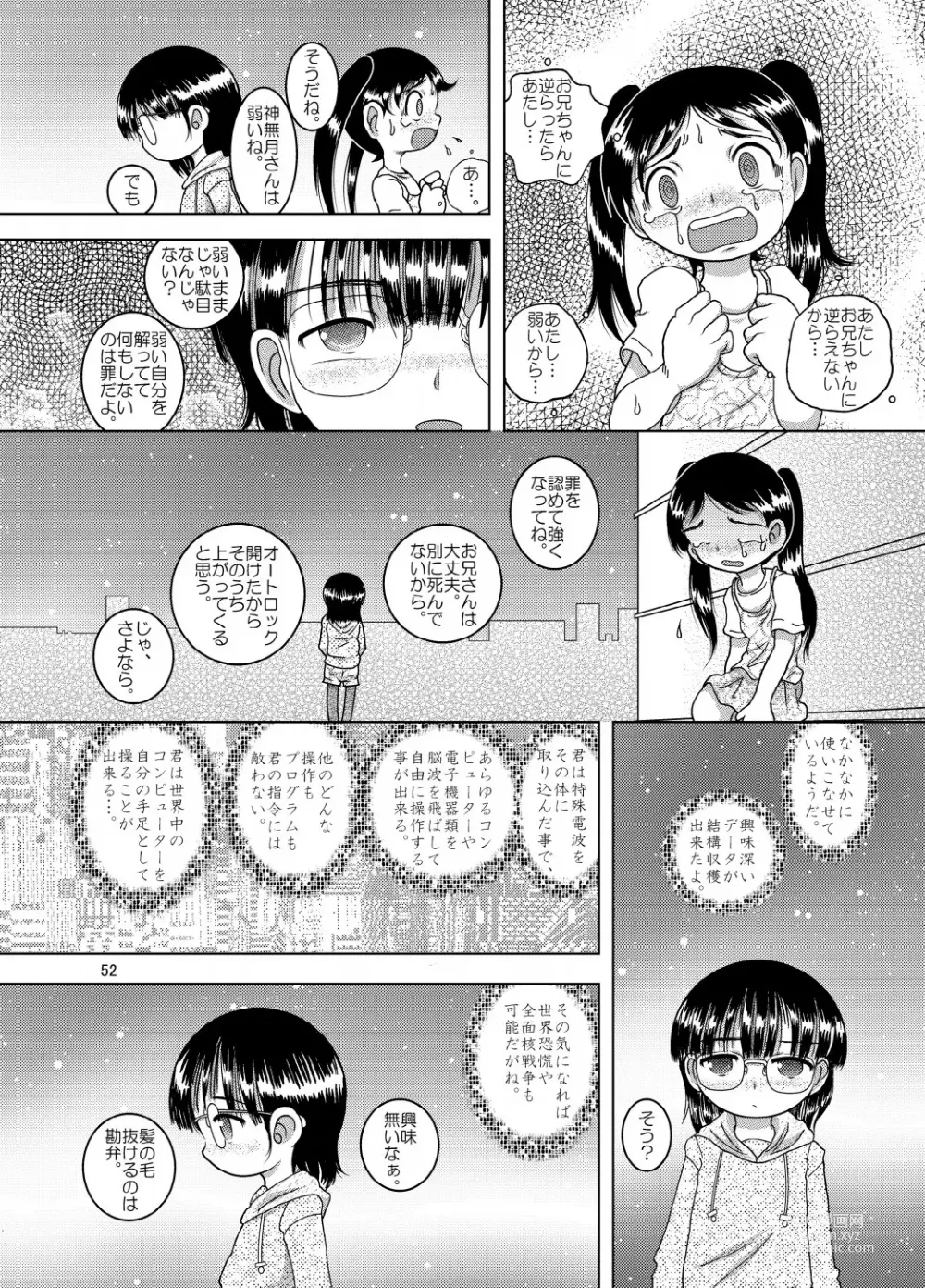 Page 52 of doujinshi Denha Amakan