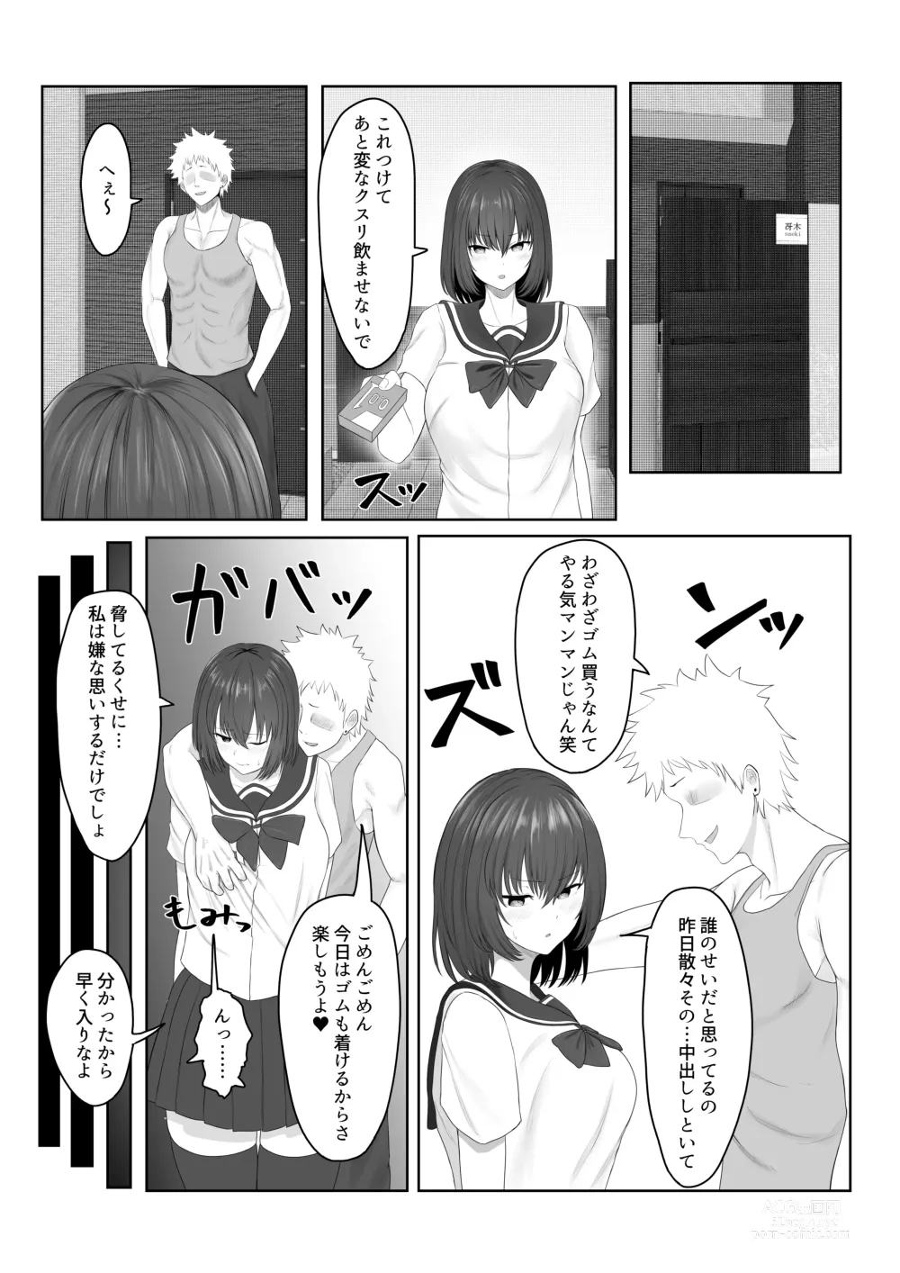 Page 23 of doujinshi Majime Iinchou Yankee ni Hamerarete...