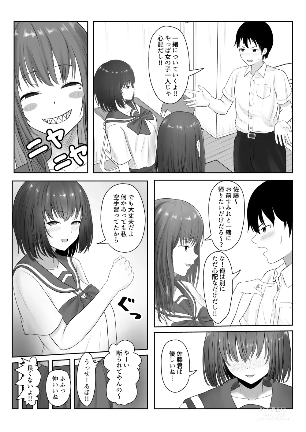 Page 5 of doujinshi Majime Iinchou Yankee ni Hamerarete...