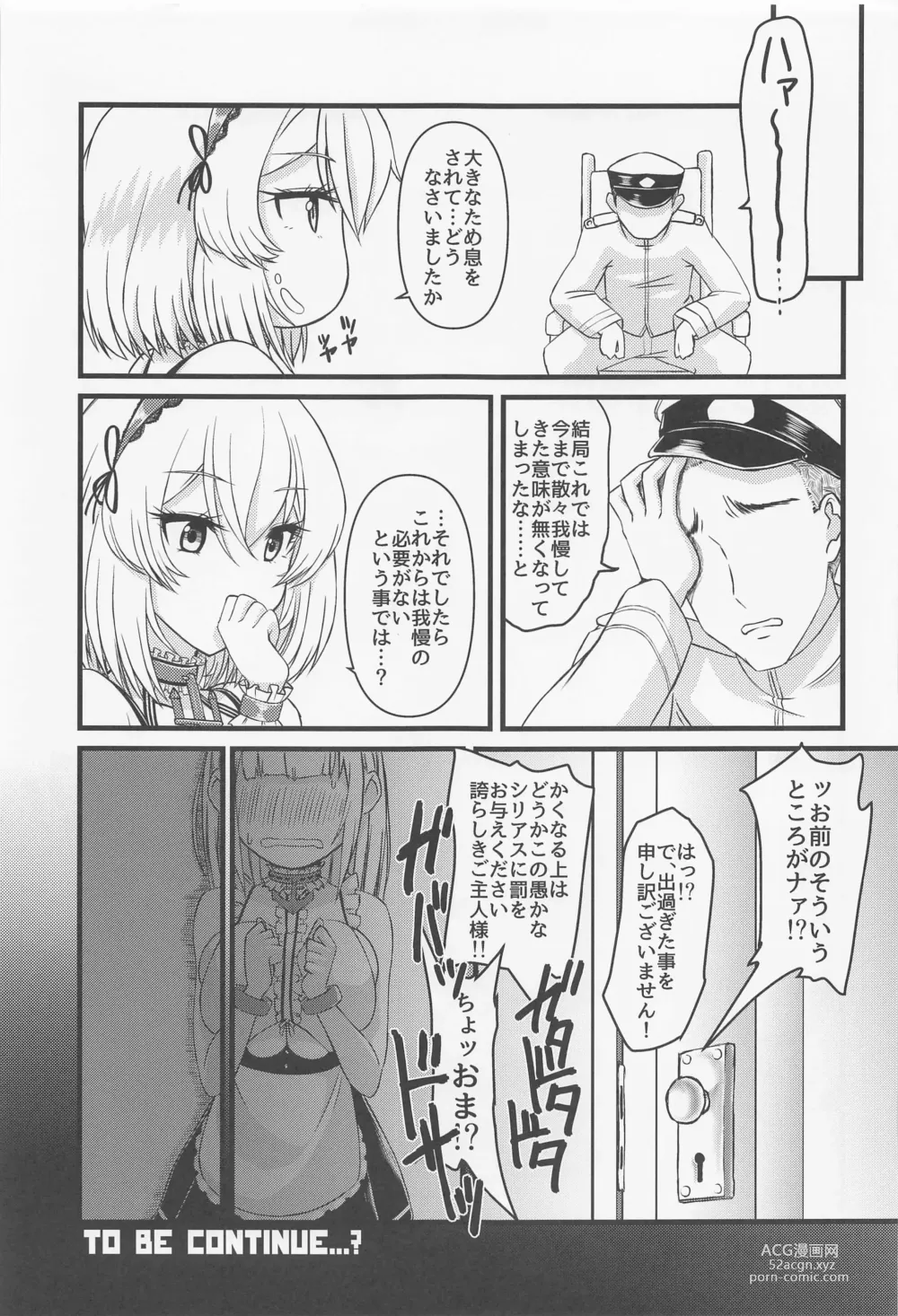 Page 22 of doujinshi Mou Gaman Naran!!!