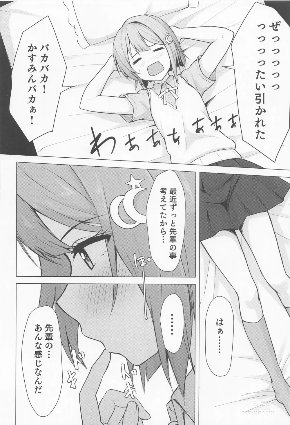 Page 11 of doujinshi Senpai Suki Suki