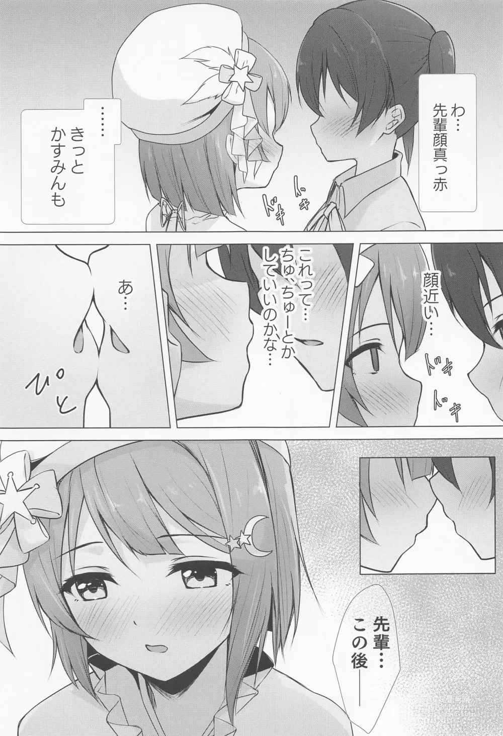 Page 16 of doujinshi Senpai Suki Suki