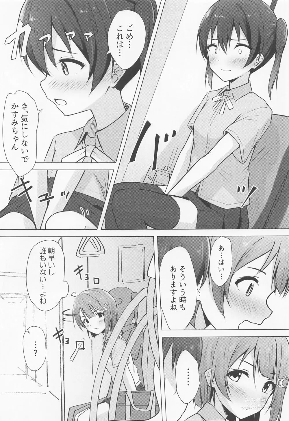 Page 4 of doujinshi Senpai Suki Suki