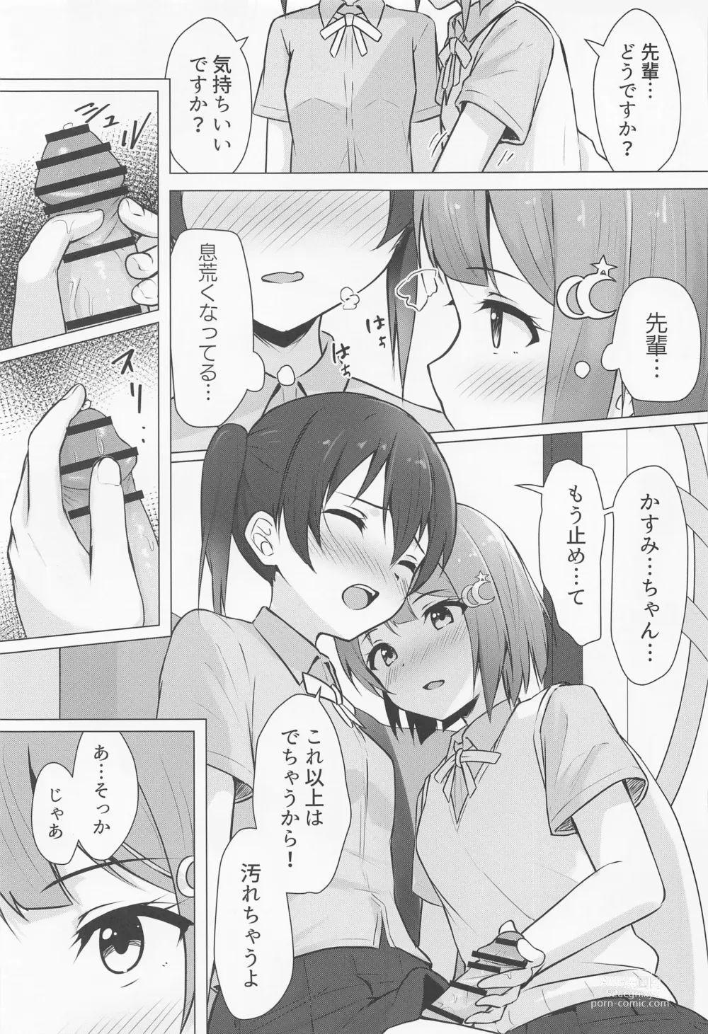 Page 6 of doujinshi Senpai Suki Suki