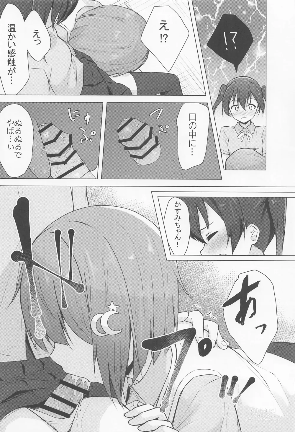 Page 7 of doujinshi Senpai Suki Suki