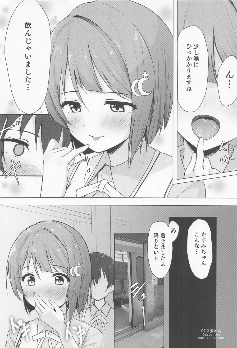 Page 9 of doujinshi Senpai Suki Suki