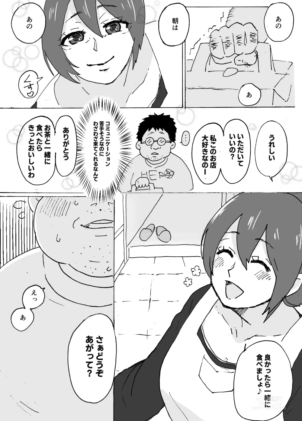 Page 7 of doujinshi Yasashii Hitozuma ga Genkan de Okasareru Ohanashi