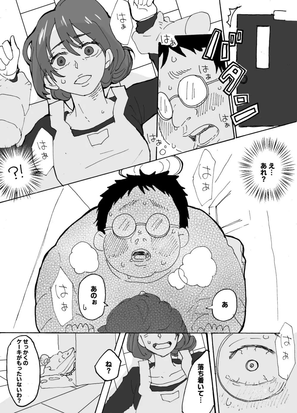 Page 8 of doujinshi Yasashii Hitozuma ga Genkan de Okasareru Ohanashi