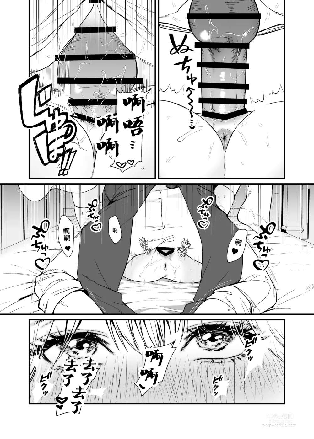 Page 22 of doujinshi Kyuuryuu Zesshundo ~Sumi to Majiwaru Fuufu Aijin~