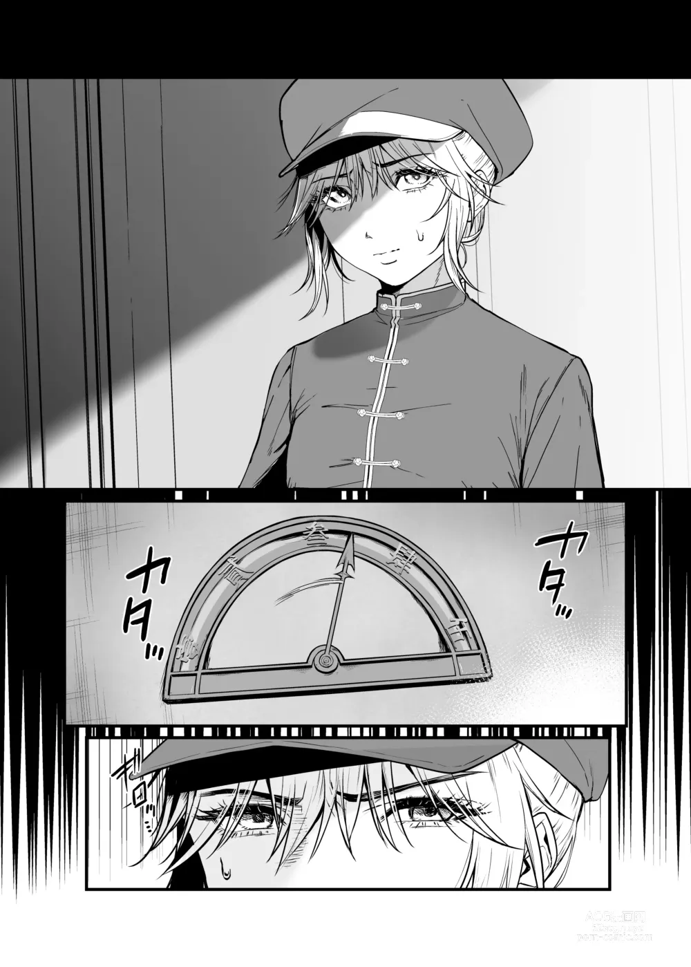 Page 6 of doujinshi Kyuuryuu Zesshundo ~Sumi to Majiwaru Fuufu Aijin~