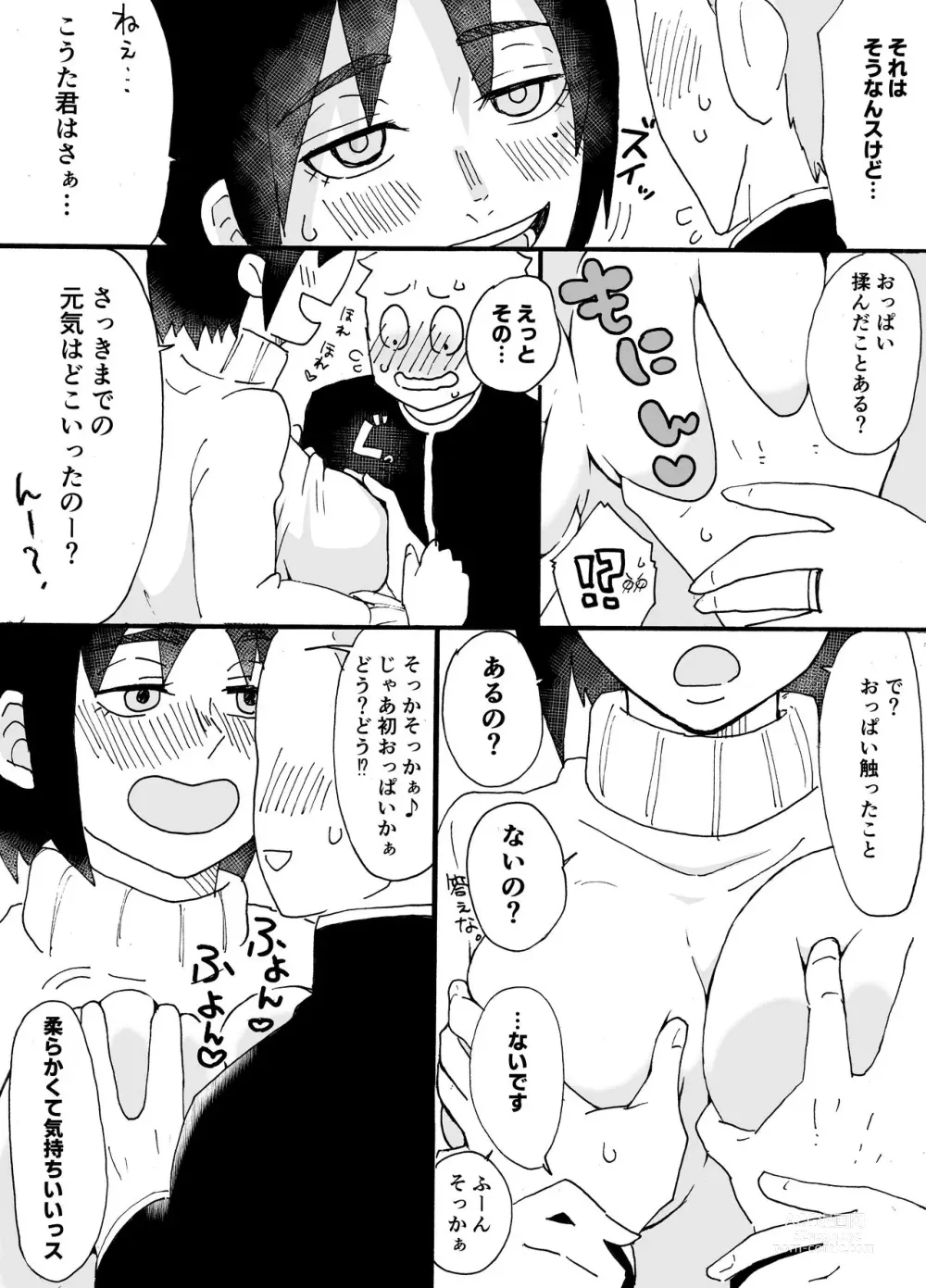 Page 4 of doujinshi Tanomeba Yarasete Kureru Kinjo no Oba-san