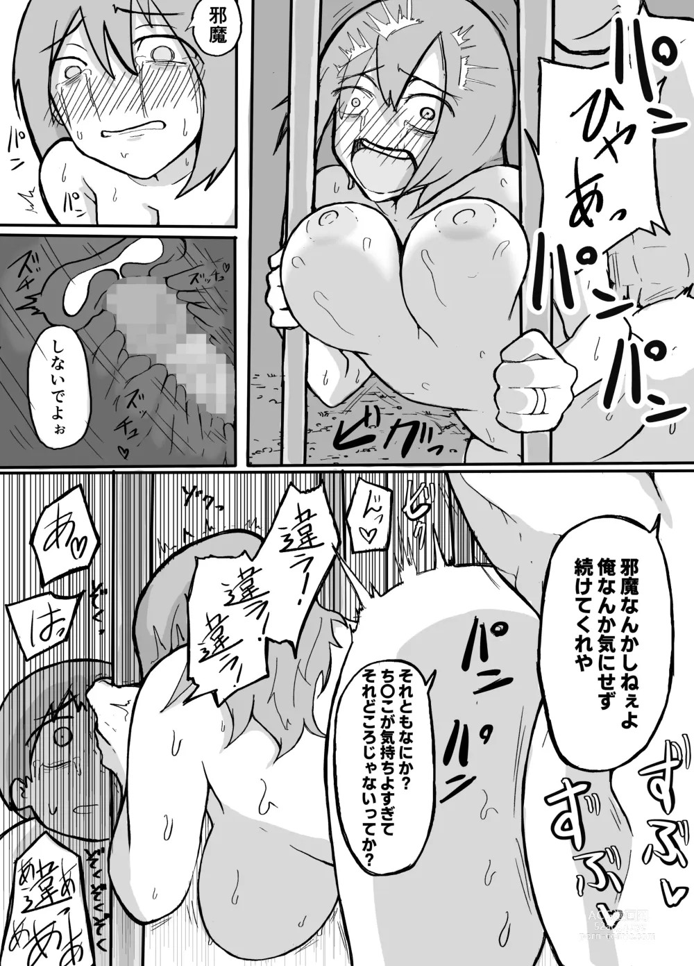 Page 20 of doujinshi Musuko no Mae de Sanzoku ni Okasareru Hahaoya