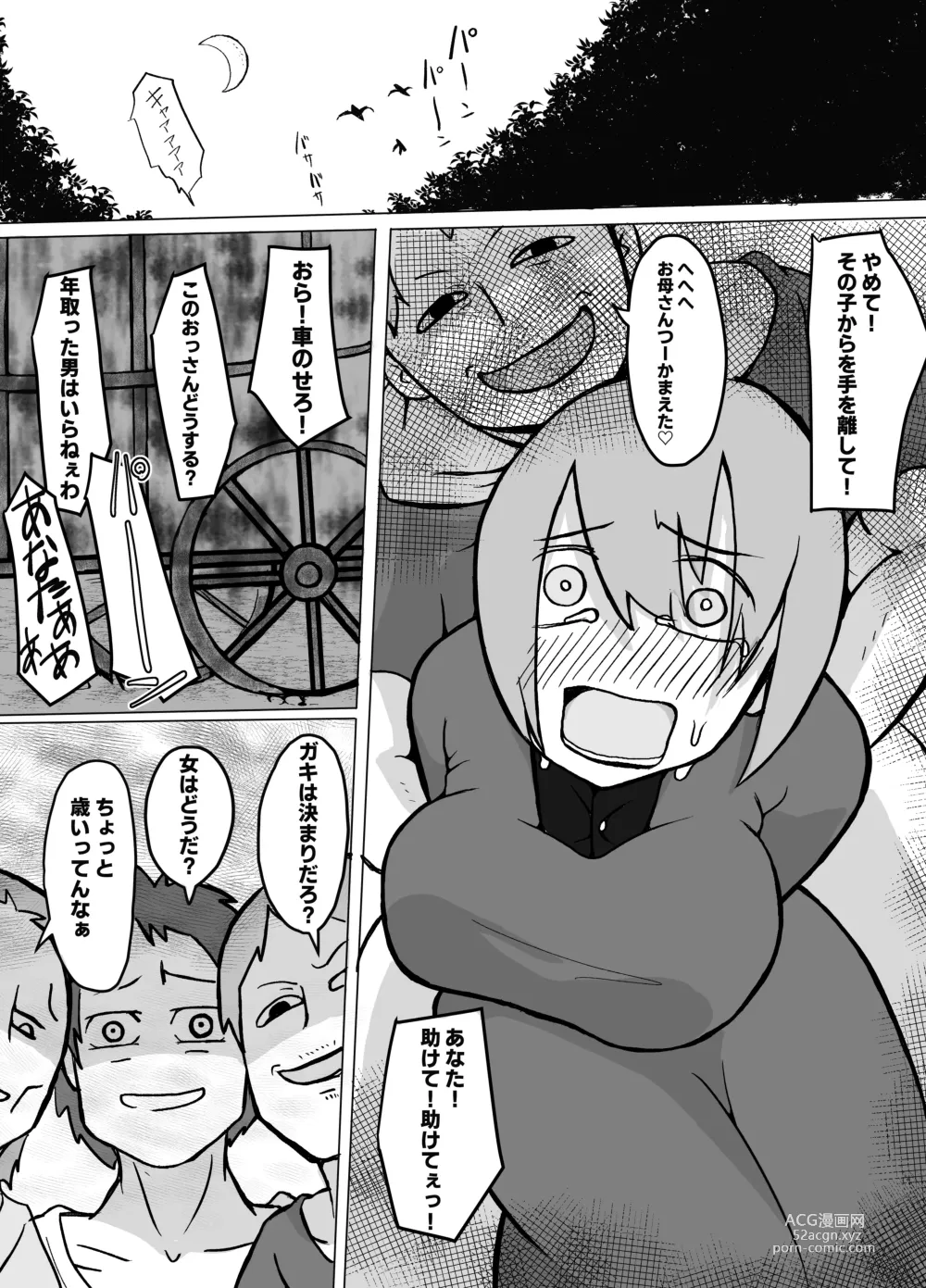 Page 3 of doujinshi Musuko no Mae de Sanzoku ni Okasareru Hahaoya