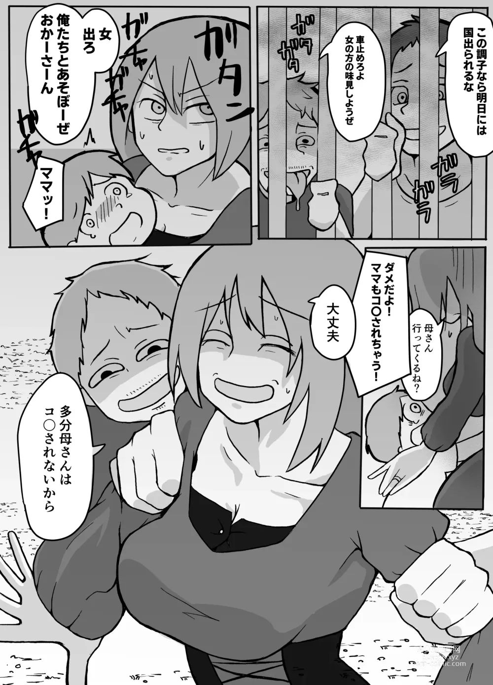 Page 5 of doujinshi Musuko no Mae de Sanzoku ni Okasareru Hahaoya