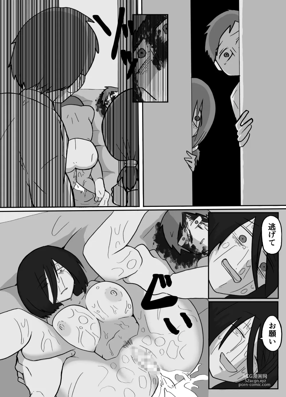 Page 23 of doujinshi Futsuu no Fuufu no Saigo no Yoru