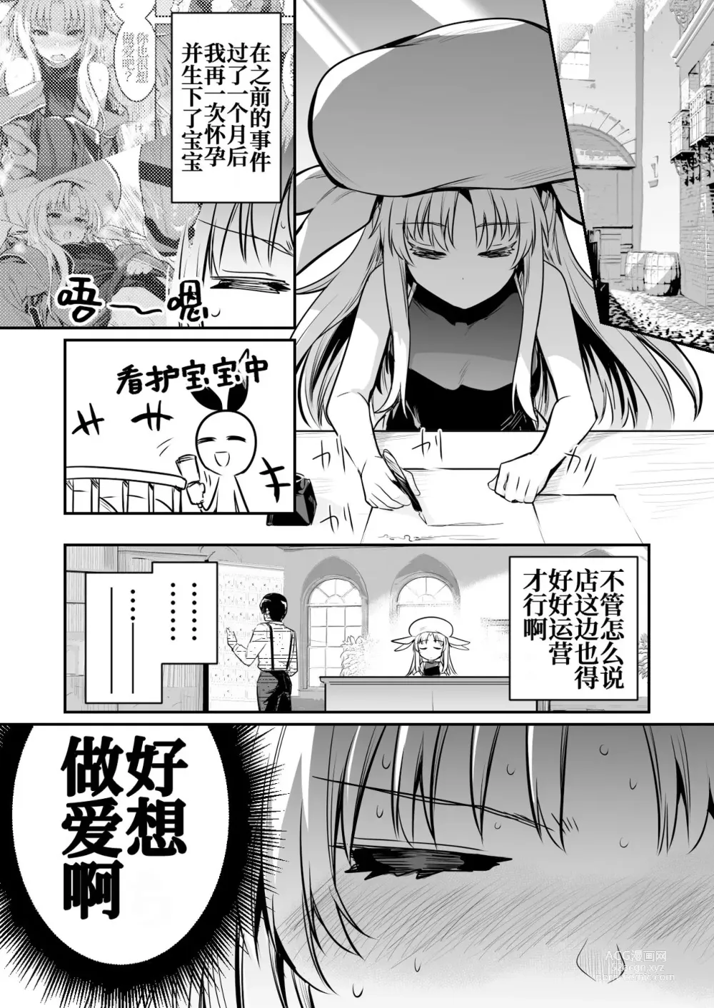 Page 1 of doujinshi Shigotochuu ni Muramura ga Osaerarenaku Natte Shimai Mugon no Mama Kozukuri Suru Uranaishi-chan