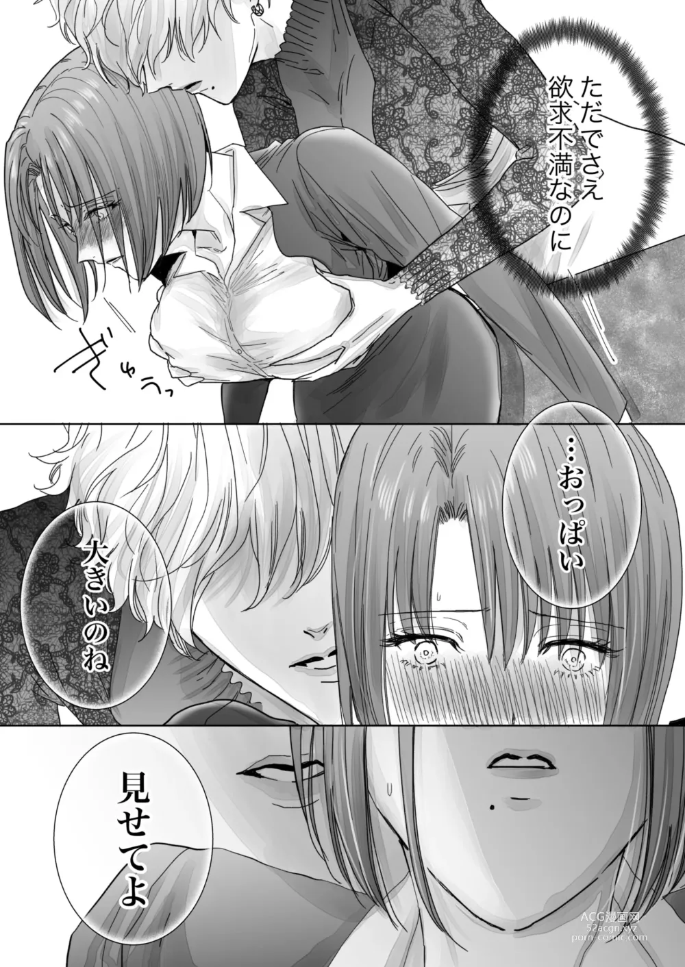 Page 19 of doujinshi Nonke Onna, Lesbian Hitozuma ni NTR masu.