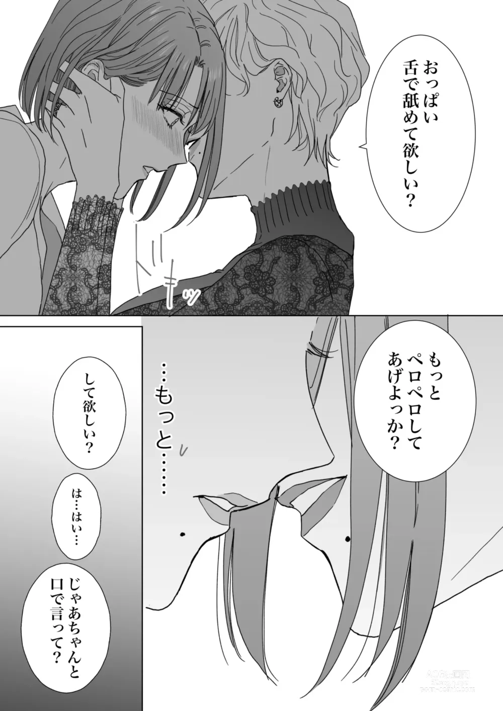 Page 29 of doujinshi Nonke Onna, Lesbian Hitozuma ni NTR masu.