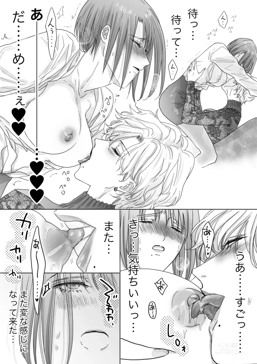 Page 31 of doujinshi Nonke Onna, Lesbian Hitozuma ni NTR masu.