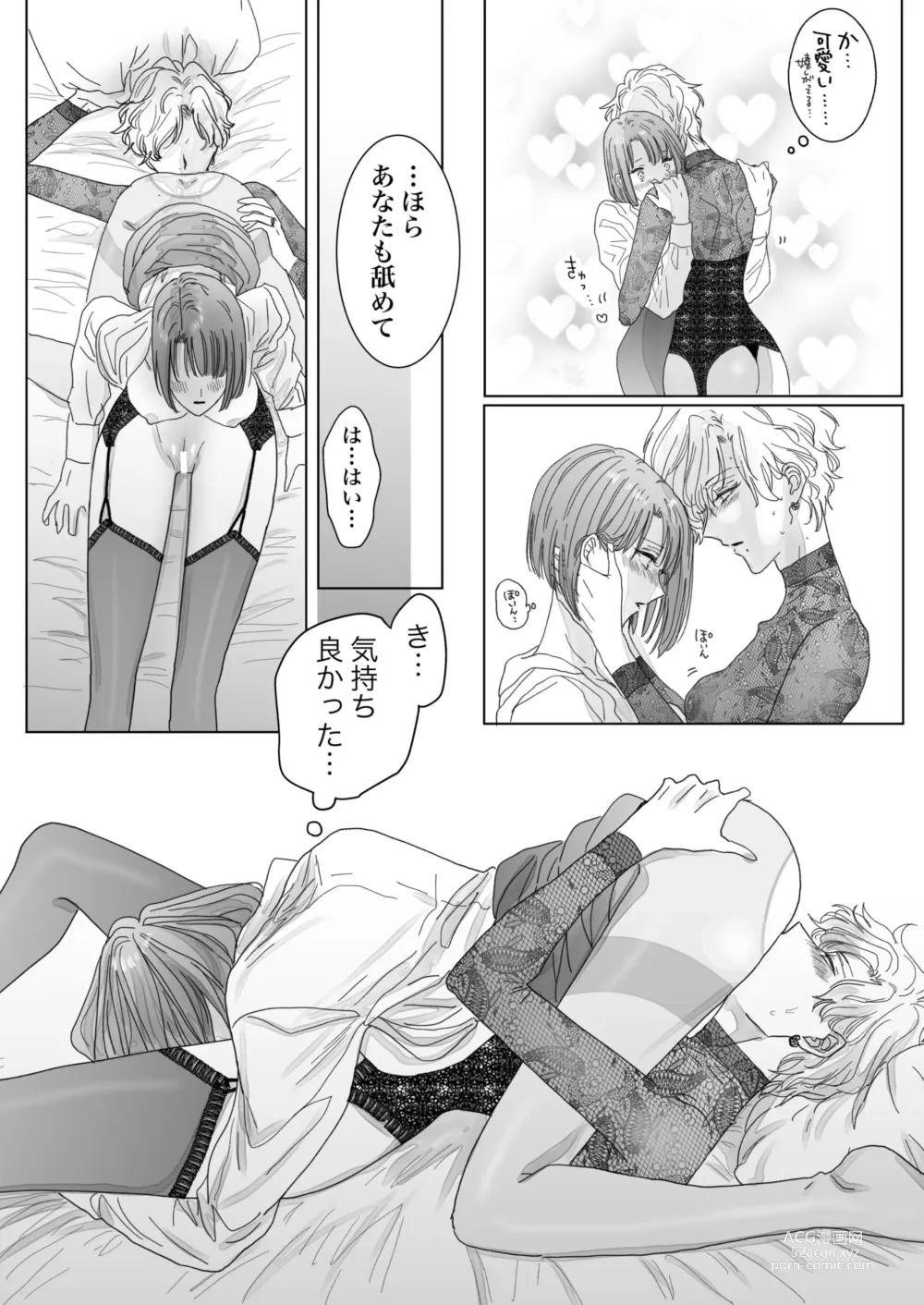 Page 50 of doujinshi Nonke Onna, Lesbian Hitozuma ni NTR masu.