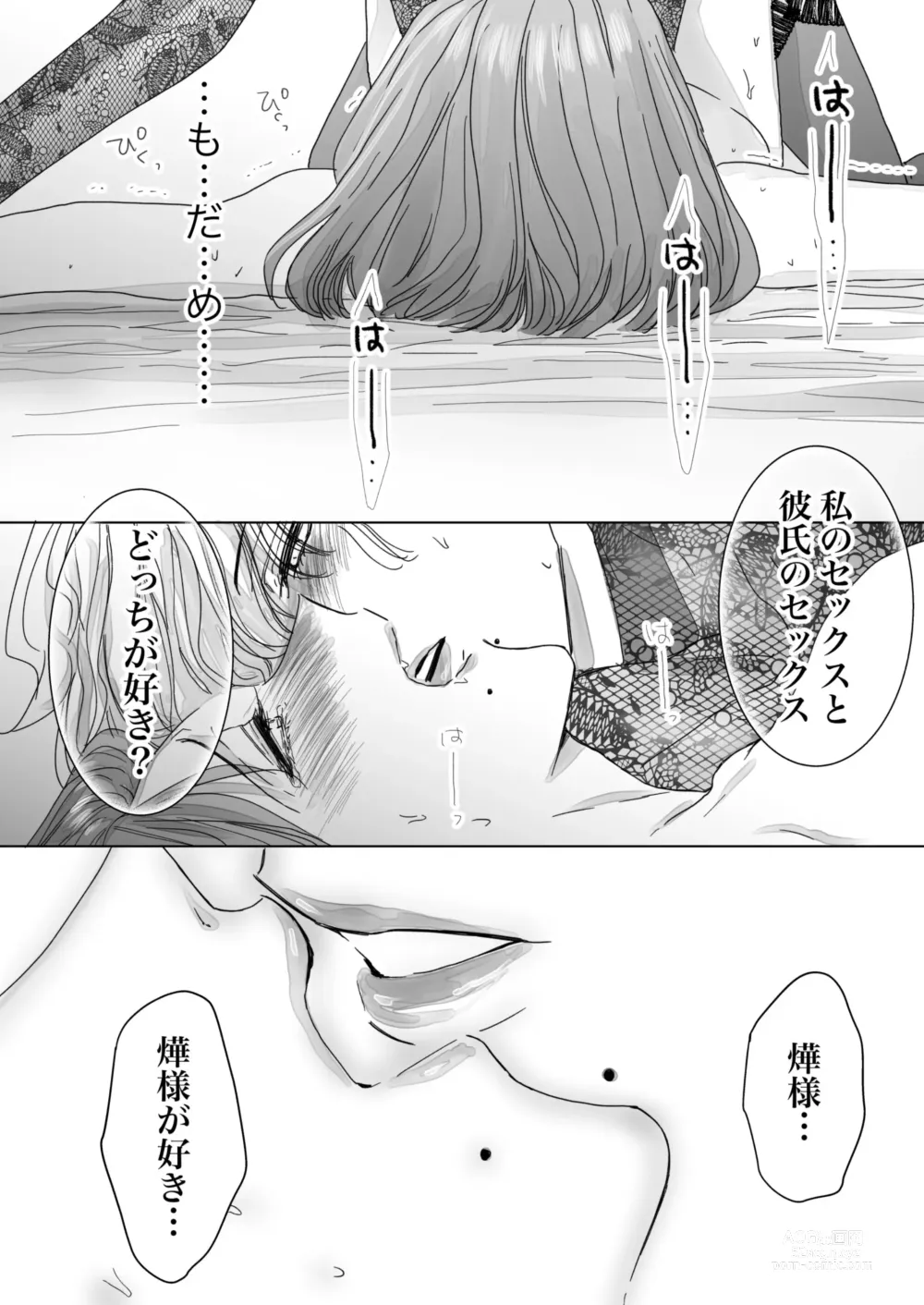 Page 80 of doujinshi Nonke Onna, Lesbian Hitozuma ni NTR masu.