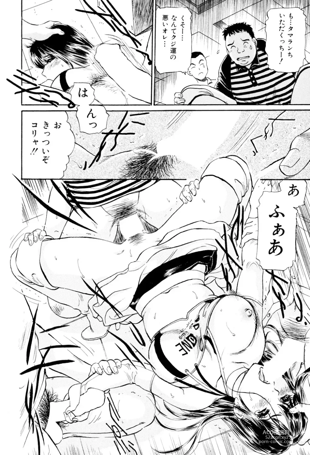 Page 101 of manga Mecha Mote Furin