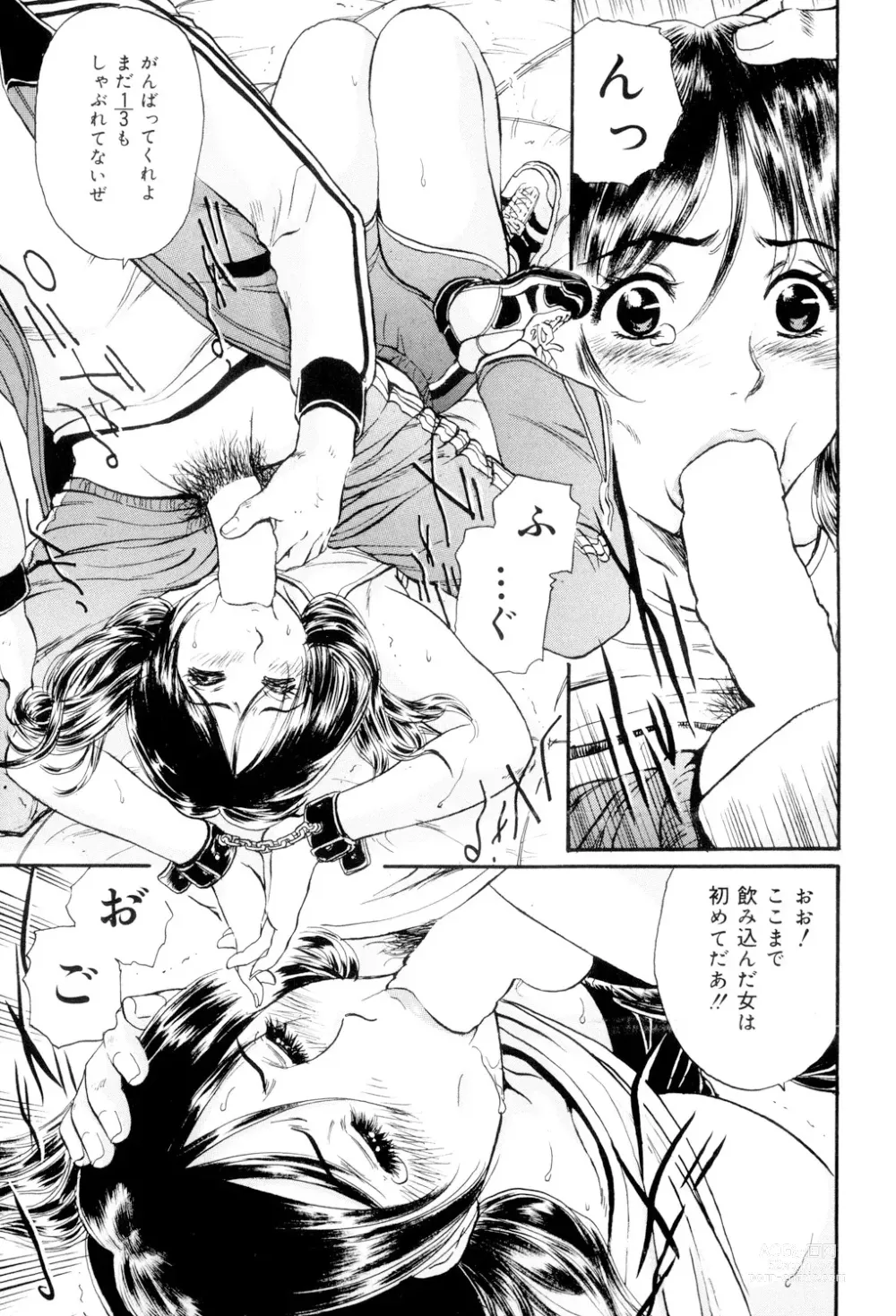 Page 114 of manga Mecha Mote Furin