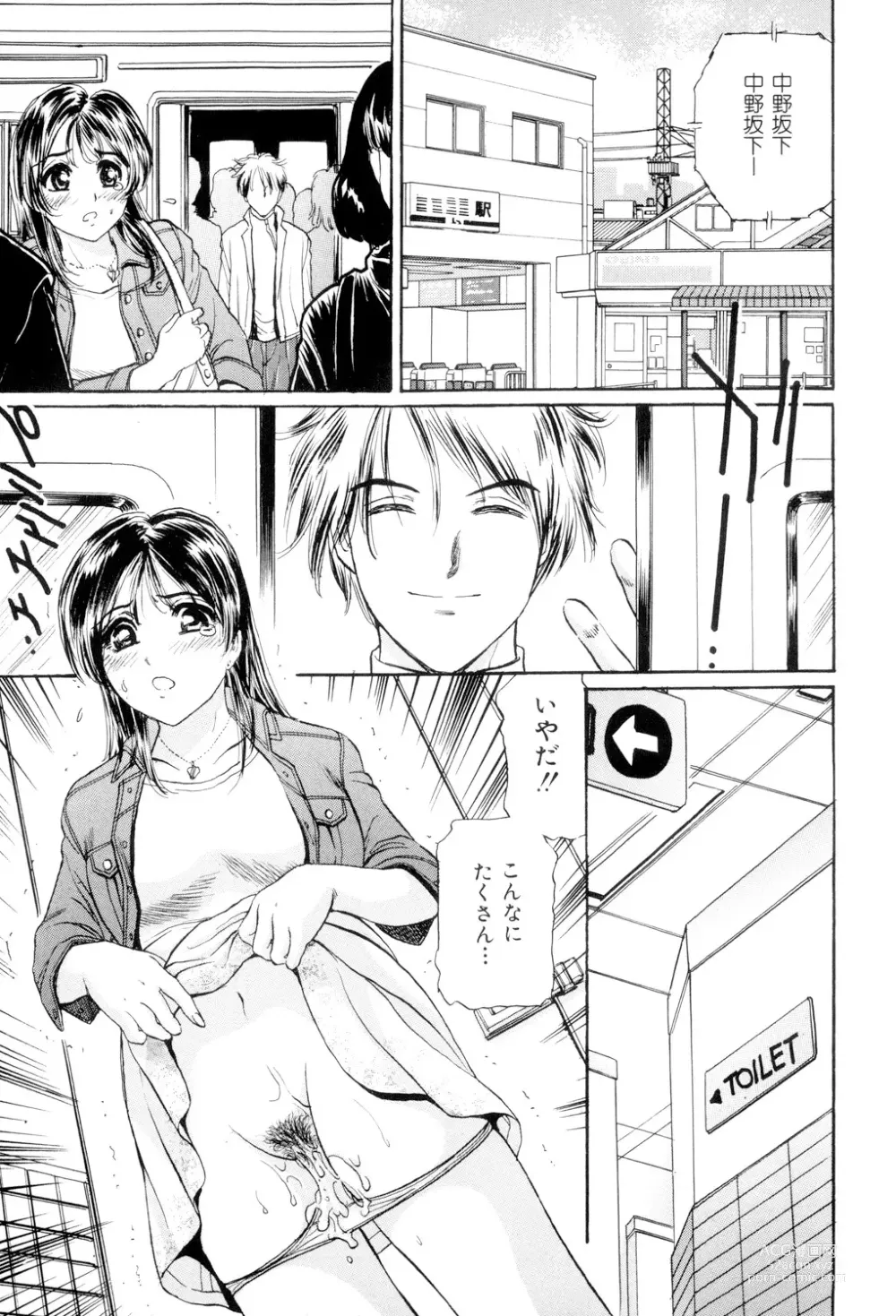 Page 134 of manga Mecha Mote Furin