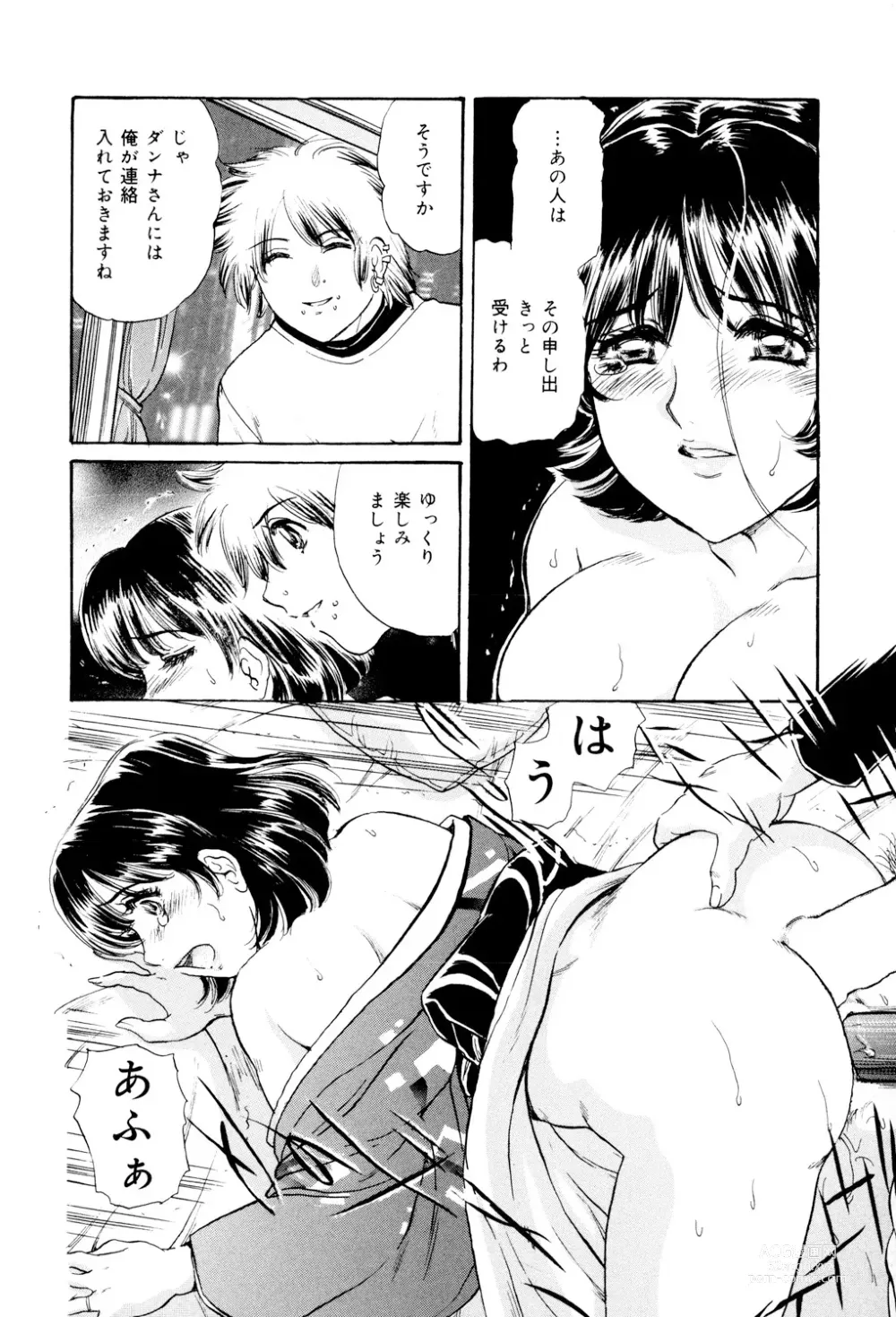 Page 37 of manga Mecha Mote Furin